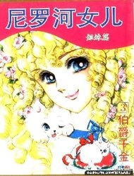 Bìa truyện The Count's Daughter