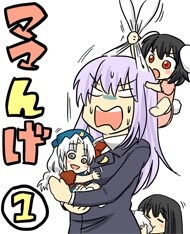 Bìa truyện Touhou - Mamange