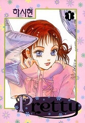 Bìa truyện Pretty