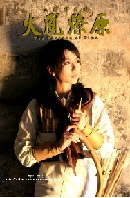 Bìa truyện Tây Sơn quần anh truyện