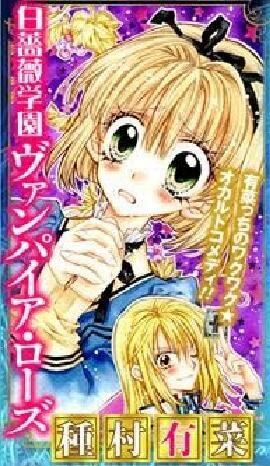 Bìa truyện Vampire Rose