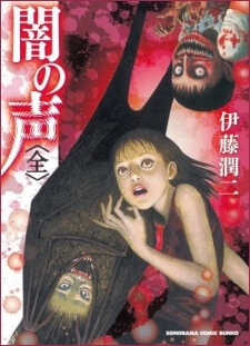 Bìa truyện Yami no Koe ( Voices in the dark)