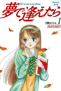 Bìa truyện Yume de Aetara