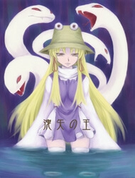Bìa truyện Touhou - The King of Moriya