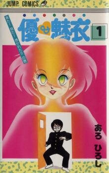 Bìa truyện You &amp; Me (Con ma dễ thương)