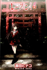 Bìa truyện Re-Kan!