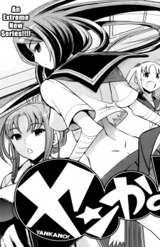 Bìa truyện Yankano!