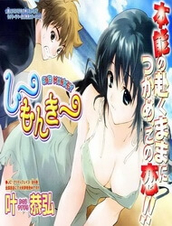 Bìa truyện She's Monkey