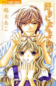 Bìa truyện Suki ni Naru Made Matte