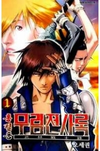 Bìa truyện Utopia's Avenger