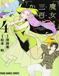 Bìa truyện Cuộc Sống Của Nàng Phù Thủy 300 Tuổi