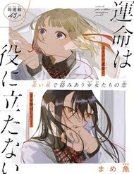 Bìa truyện Unmei Wa Yaku Ni Tatanai