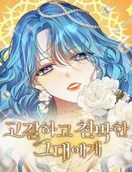 Bìa truyện Gửi Đến Người Vừa Cao Quý Vừa Tầm Thường