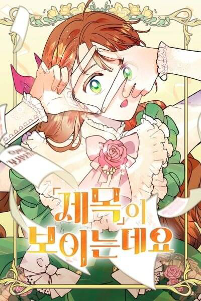 Bìa truyện Tôi Có Thể Nhìn Thấy Tiêu Đề