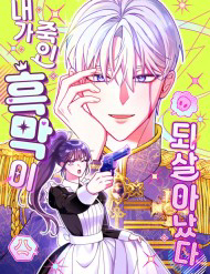 Bìa truyện Kẻ Phản Diện Mà Tôi Giết Đã Sống Lại