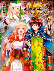 Bìa truyện Con Trai Thứ 8, Đừng Đùa Nữa!