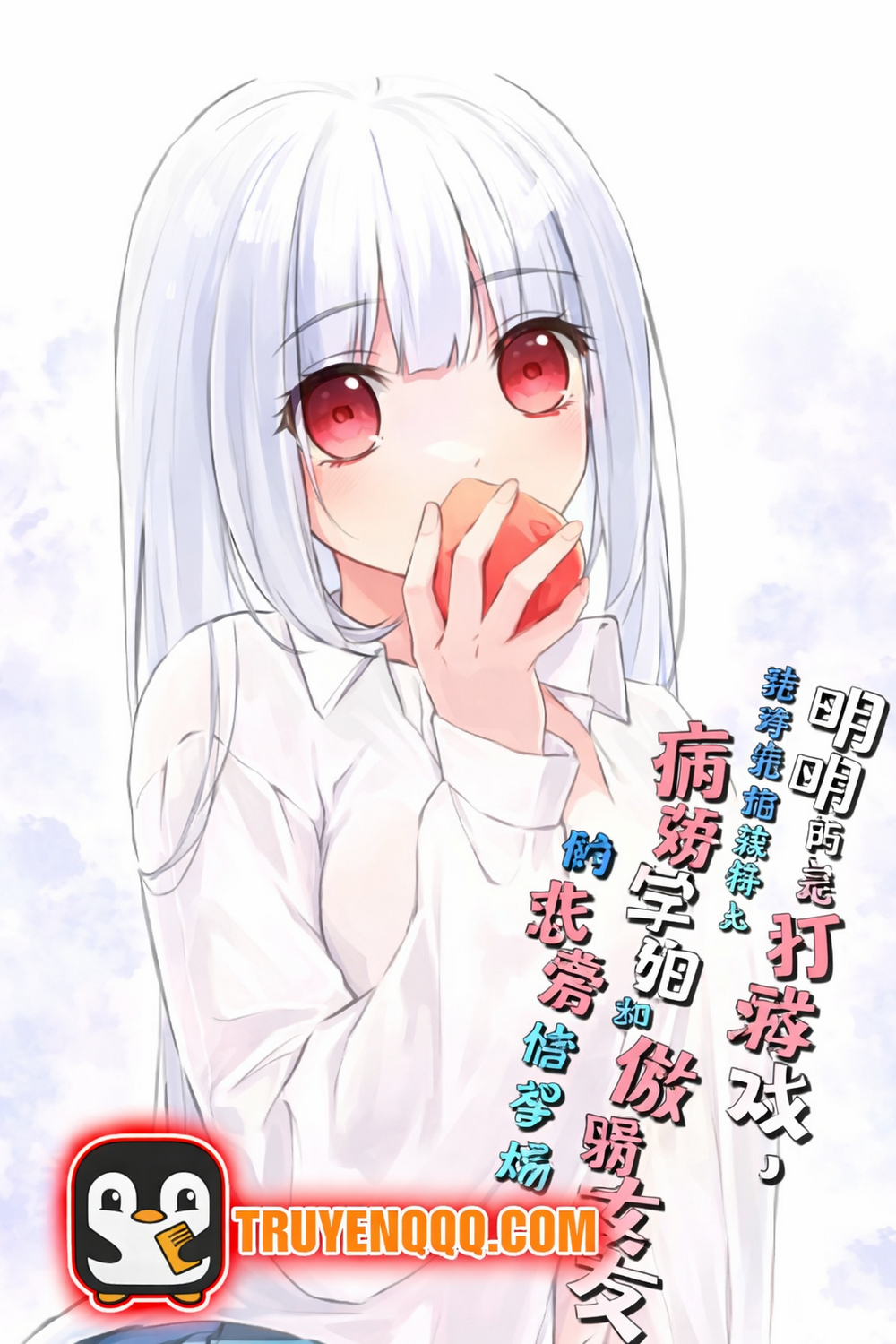 Bìa truyện Tôi Chỉ Đang Chơi Game, Xin Đừng Kéo Tôi Vào Vòng Xoáy Tình Yêu Của Đàn Chị Bệnh Kiều Và Cô Bạn Gái Kiêu Ngạo