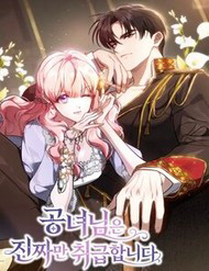 Bìa truyện Tiểu Thư Công Tước Chỉ Tiếp Nhận Hàng Thật