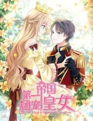 Bìa truyện Hoàng Nữ Được Cưng Chiều Nhất Đế Quốc
