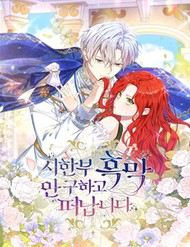 Bìa truyện Tôi Sẽ Rời Đi Mà Không Cứu Kẻ Phản Diện