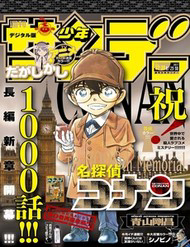 Bìa truyện Thám Tử Lừng Danh Conan