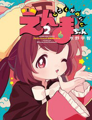 Bìa truyện Jigoku Kawaii Enma-Chan