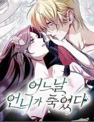 Bìa truyện Vào Ngày Mà Chị Gái Tôi Qua Đời