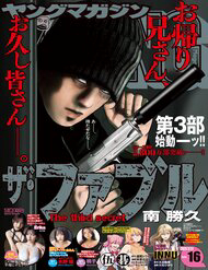 Bìa truyện The Fable: Bí Mật Thứ Ba