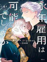 Bìa truyện Liệu Có Thể Tìm Được Một Công Việc Lâu Dài Không? Bắt Đầu Cuộc Sống Mới Với Một Vị Pháp Sư Ít Nói Và Khó Gần~