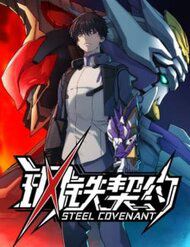 Bìa truyện Cương Thiết Khế Ước