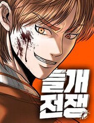 Bìa truyện Chó Hoang Đại Chiến