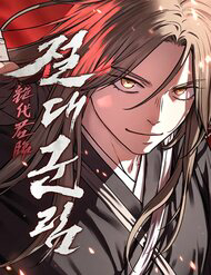 Bìa truyện Tuyệt Thế Quân Lâm