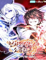 Bìa truyện Thanh Mai Trúc Mã Của Đệ Nhất Thiên Hạ