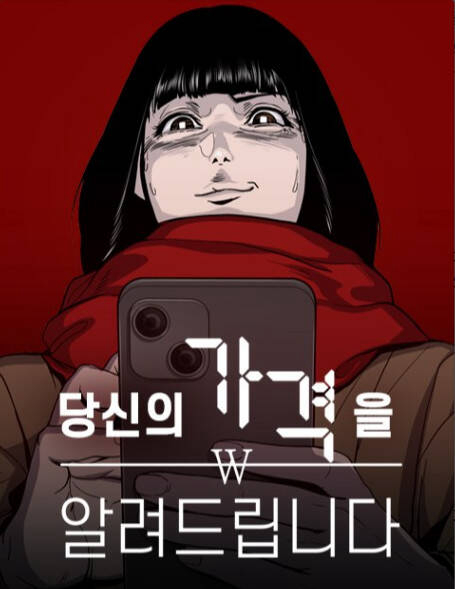 Bìa truyện Ngươi Được Định Giá Bao Nhiêu?