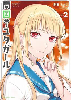 Bìa truyện Nangoku ! Yuta Girl