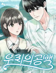 Bìa truyện Nơi Ta Bỏ Ngỏ