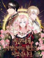 Bìa truyện Kết Cục Của Hoàng Hậu Bị Bạo Quân Xử Tử