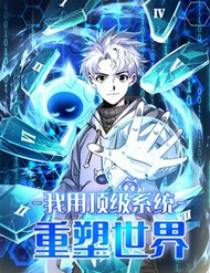 Bìa truyện Tôi Dùng Hệ Thống Đỉnh Cấp Tái Tạo Thế Giới