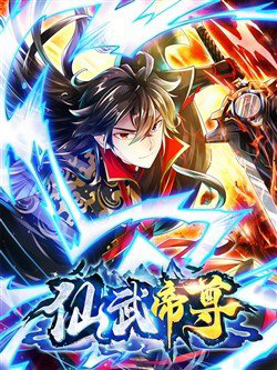 Bìa truyện Tiên Võ Đế Tôn