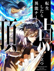 Bìa truyện Trùng Sinh: Tôi Đứng Top Nhờ Hệ Thống Gian Lận