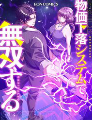 Bìa truyện Trở Thành Vô Địch Bằng Hệ Thống Giảm Giá Trị