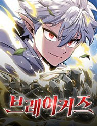 Bìa truyện Breakers