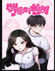 Bìa truyện Trở Về Bên Chanbi