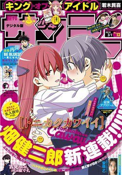 Bìa truyện Tóm Lại Là Em Dễ Thương Được Chưa ?