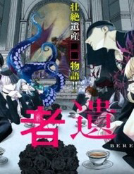 Bìa truyện Yuusha Izoku