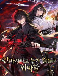 Bìa truyện Thiên Ma Kế Nhiệm