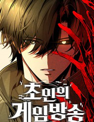 Bìa truyện Phát Sóng Của Siêu Việt Giả