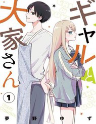 Bìa truyện Nàng Gal Và Anh Chủ Nhà