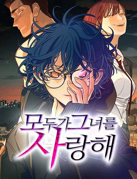 Bìa truyện Mọi Người Đều Yêu Cô Ấy