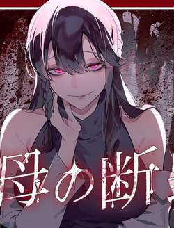 Bìa truyện Maria Đoạn Tội